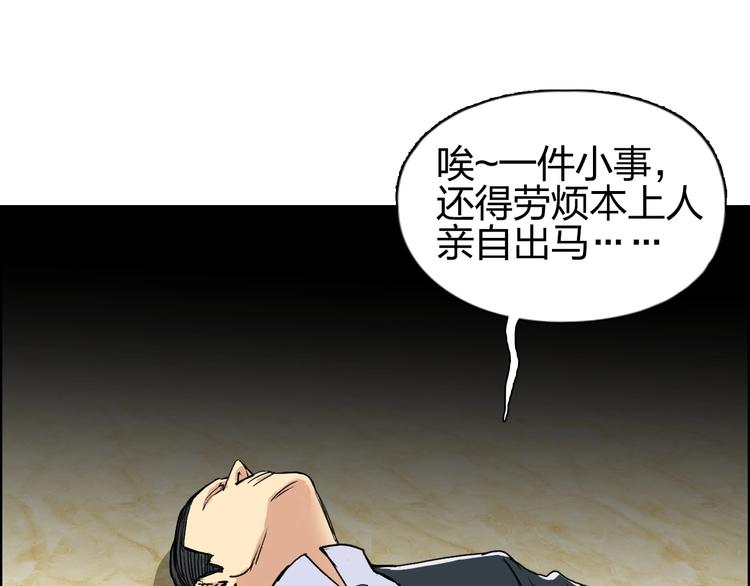 《超能立方》漫画最新章节第110话 碾压免费下拉式在线观看章节第【75】张图片