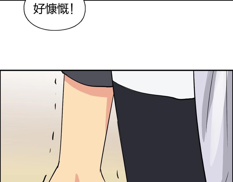 《超能立方》漫画最新章节第110话 碾压免费下拉式在线观看章节第【90】张图片