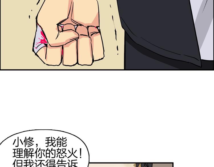 《超能立方》漫画最新章节第110话 碾压免费下拉式在线观看章节第【91】张图片