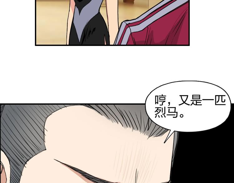 《超能立方》漫画最新章节第110话 碾压免费下拉式在线观看章节第【93】张图片