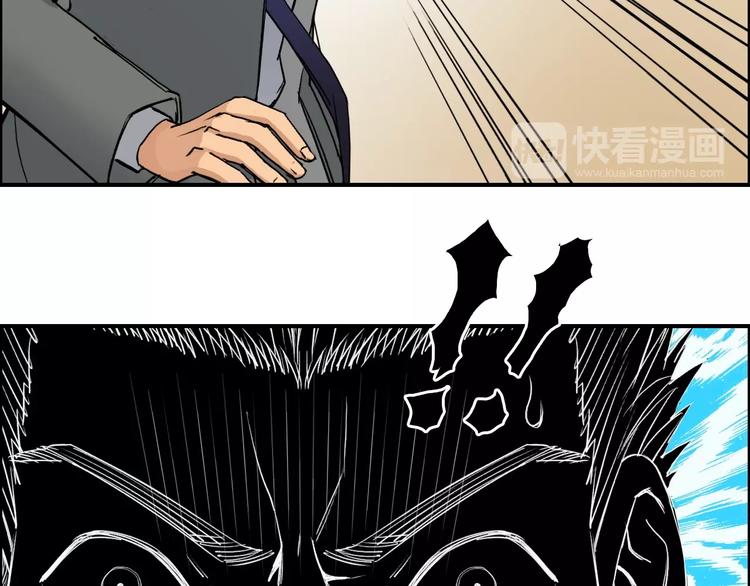 《超能立方》漫画最新章节第111话 新“系统”？免费下拉式在线观看章节第【67】张图片