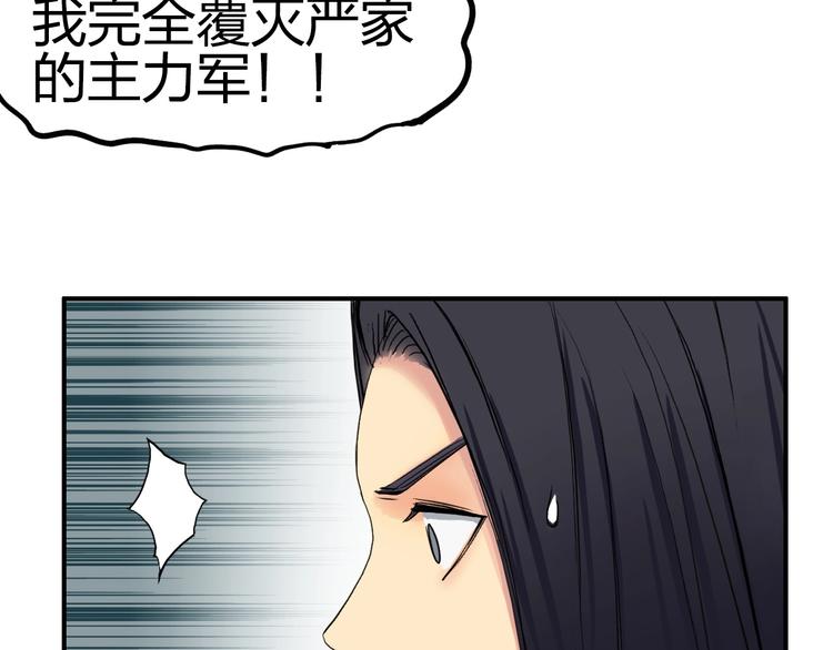 《超能立方》漫画最新章节第113话 车票免费下拉式在线观看章节第【101】张图片