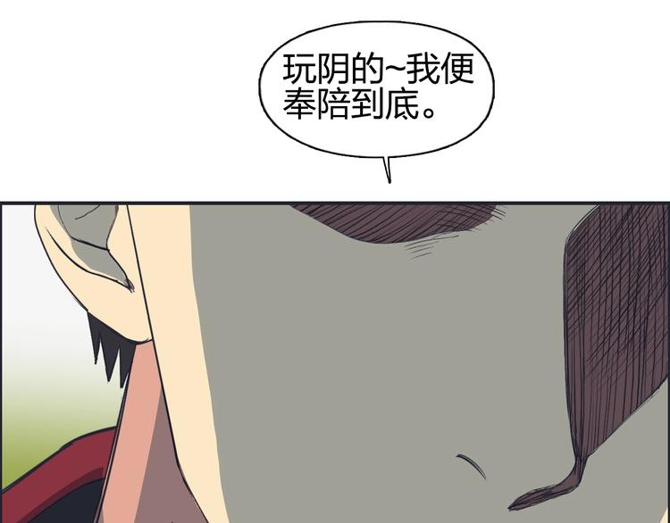 《超能立方》漫画最新章节第113话 车票免费下拉式在线观看章节第【103】张图片