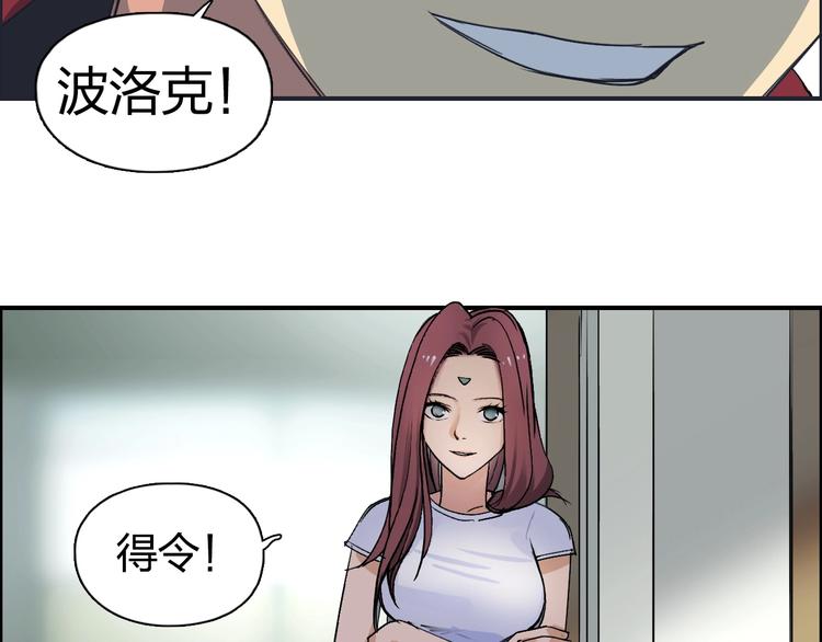 《超能立方》漫画最新章节第113话 车票免费下拉式在线观看章节第【104】张图片