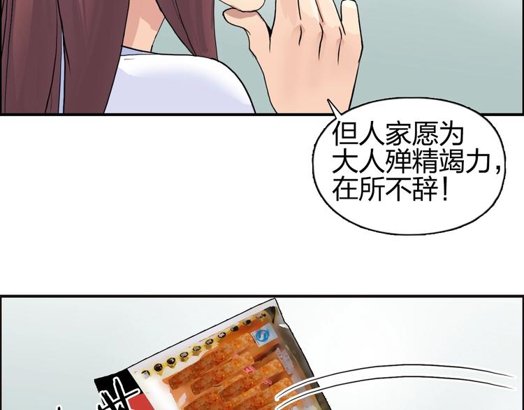 《超能立方》漫画最新章节第113话 车票免费下拉式在线观看章节第【107】张图片