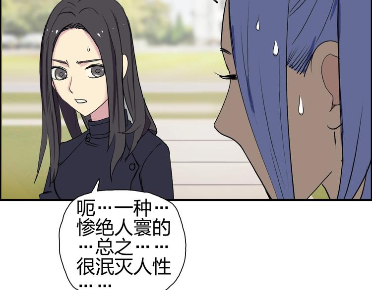 《超能立方》漫画最新章节第113话 车票免费下拉式在线观看章节第【111】张图片