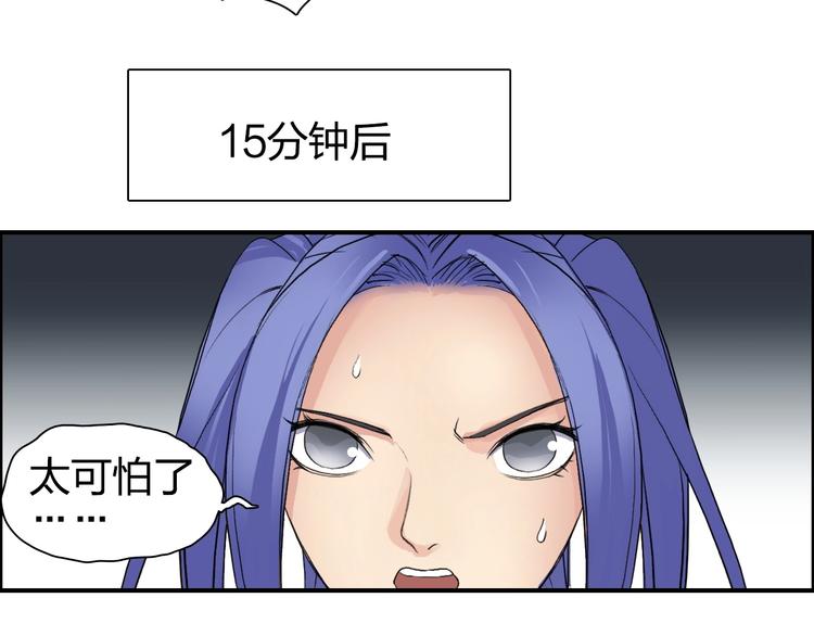 《超能立方》漫画最新章节第113话 车票免费下拉式在线观看章节第【113】张图片