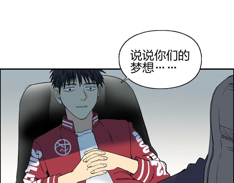 《超能立方》漫画最新章节第113话 车票免费下拉式在线观看章节第【114】张图片