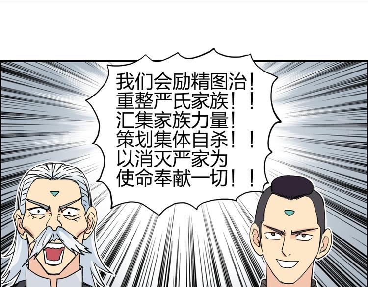 《超能立方》漫画最新章节第113话 车票免费下拉式在线观看章节第【116】张图片