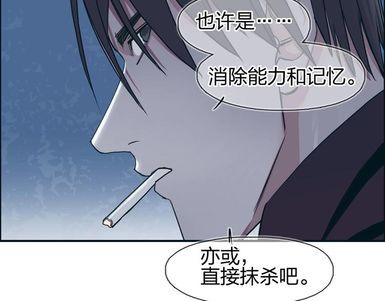 《超能立方》漫画最新章节第113话 车票免费下拉式在线观看章节第【12】张图片