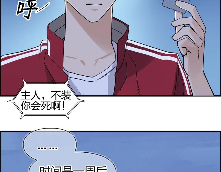 《超能立方》漫画最新章节第113话 车票免费下拉式在线观看章节第【15】张图片