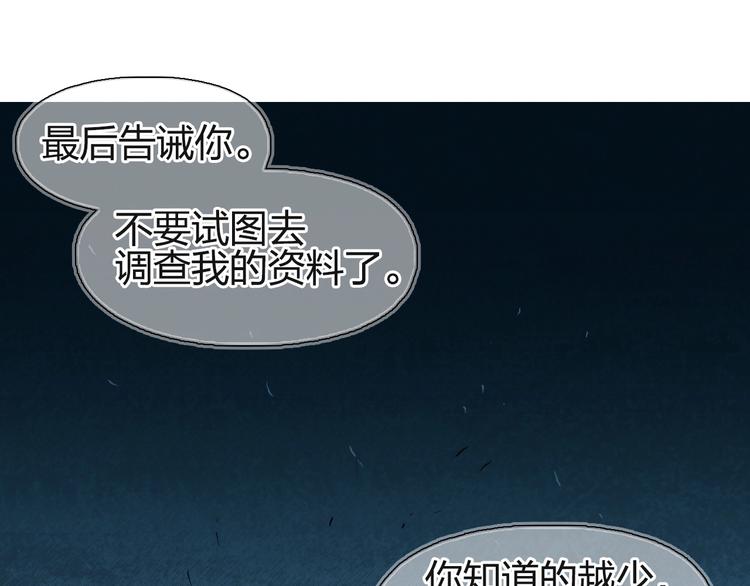 《超能立方》漫画最新章节第113话 车票免费下拉式在线观看章节第【18】张图片