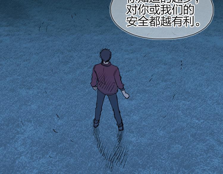 《超能立方》漫画最新章节第113话 车票免费下拉式在线观看章节第【19】张图片