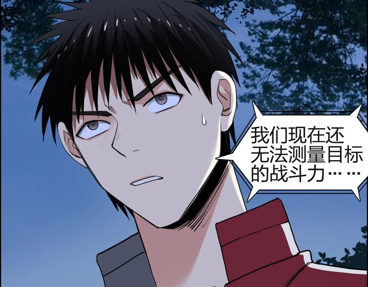 《超能立方》漫画最新章节第113话 车票免费下拉式在线观看章节第【22】张图片