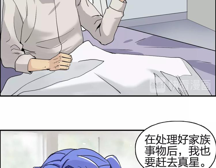 《超能立方》漫画最新章节第113话 车票免费下拉式在线观看章节第【31】张图片