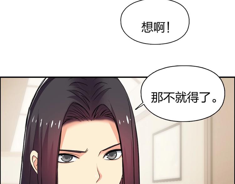 《超能立方》漫画最新章节第113话 车票免费下拉式在线观看章节第【45】张图片