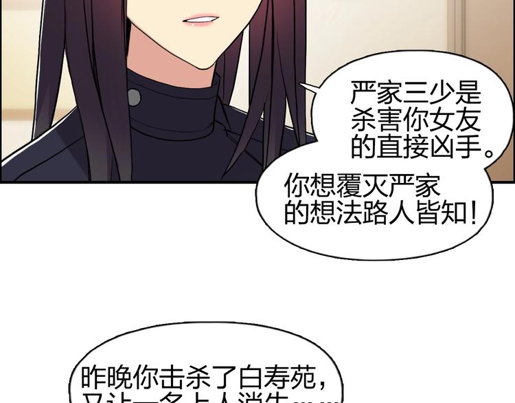 《超能立方》漫画最新章节第113话 车票免费下拉式在线观看章节第【46】张图片