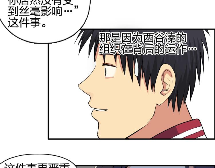 《超能立方》漫画最新章节第113话 车票免费下拉式在线观看章节第【50】张图片