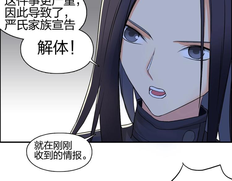 《超能立方》漫画最新章节第113话 车票免费下拉式在线观看章节第【51】张图片