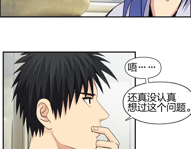 《超能立方》漫画最新章节第113话 车票免费下拉式在线观看章节第【57】张图片