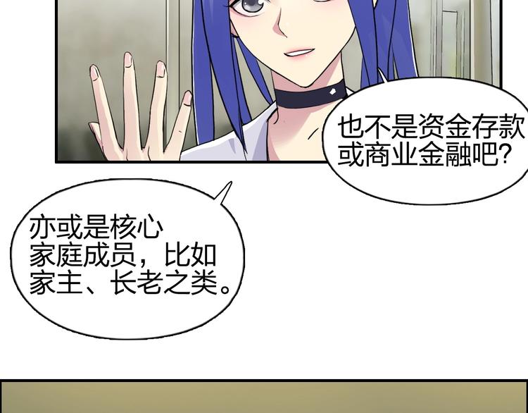 《超能立方》漫画最新章节第113话 车票免费下拉式在线观看章节第【59】张图片