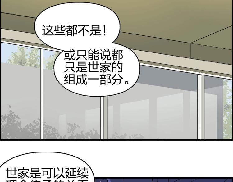 《超能立方》漫画最新章节第113话 车票免费下拉式在线观看章节第【60】张图片