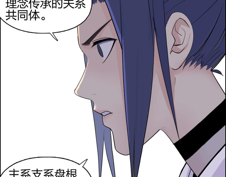 《超能立方》漫画最新章节第113话 车票免费下拉式在线观看章节第【61】张图片