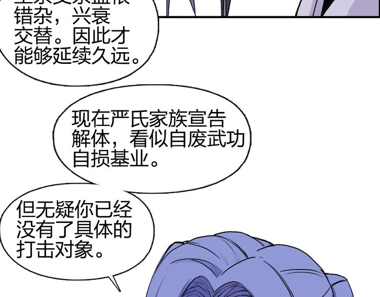 《超能立方》漫画最新章节第113话 车票免费下拉式在线观看章节第【62】张图片