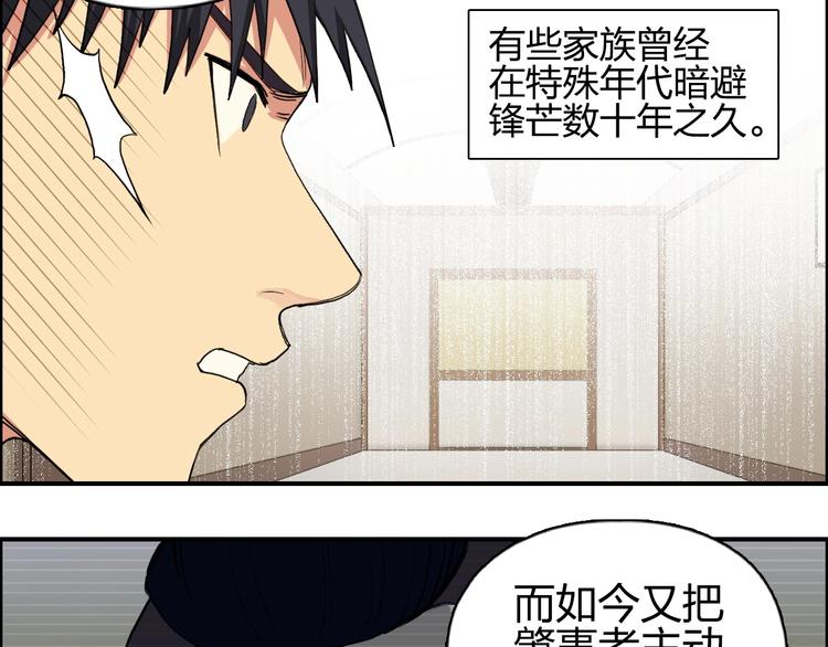 《超能立方》漫画最新章节第113话 车票免费下拉式在线观看章节第【64】张图片