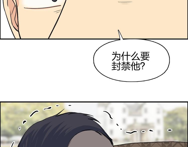 《超能立方》漫画最新章节第113话 车票免费下拉式在线观看章节第【80】张图片