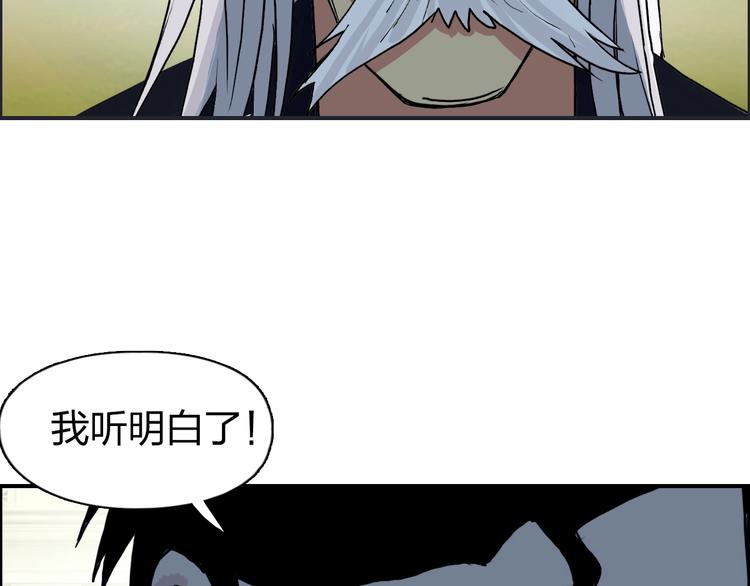 《超能立方》漫画最新章节第113话 车票免费下拉式在线观看章节第【83】张图片