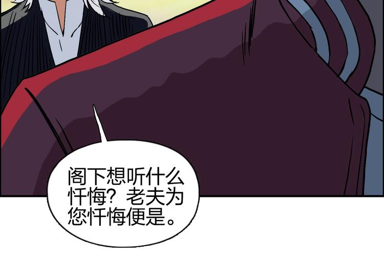 《超能立方》漫画最新章节第113话 车票免费下拉式在线观看章节第【86】张图片