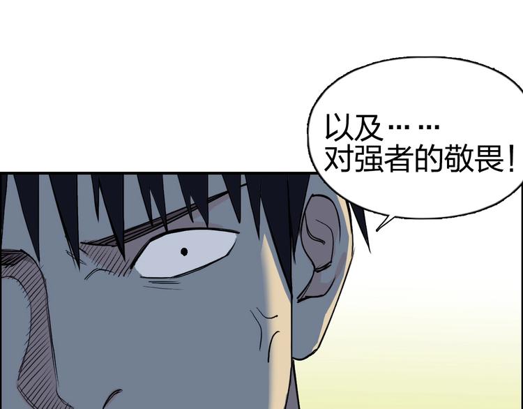 《超能立方》漫画最新章节第113话 车票免费下拉式在线观看章节第【87】张图片