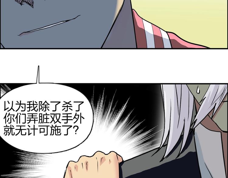 《超能立方》漫画最新章节第113话 车票免费下拉式在线观看章节第【88】张图片