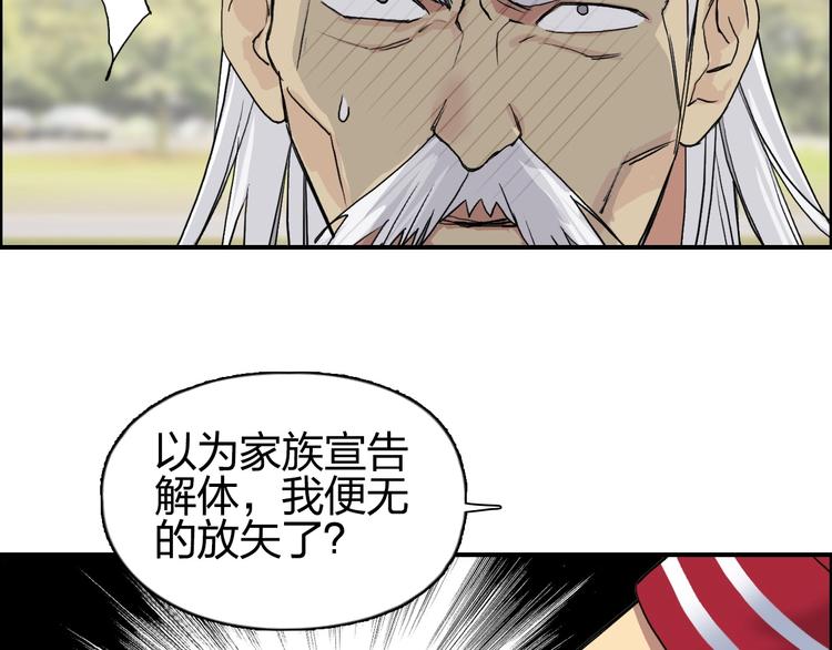 《超能立方》漫画最新章节第113话 车票免费下拉式在线观看章节第【90】张图片