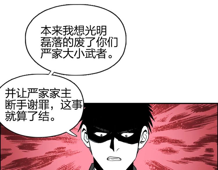 《超能立方》漫画最新章节第113话 车票免费下拉式在线观看章节第【92】张图片