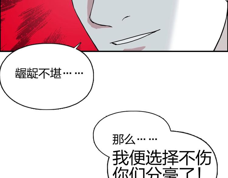 《超能立方》漫画最新章节第113话 车票免费下拉式在线观看章节第【95】张图片