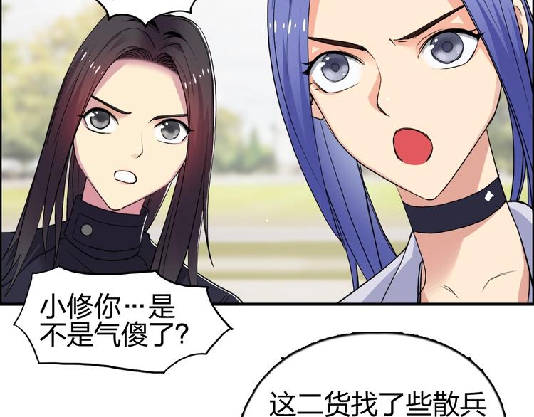 《超能立方》漫画最新章节第113话 车票免费下拉式在线观看章节第【98】张图片