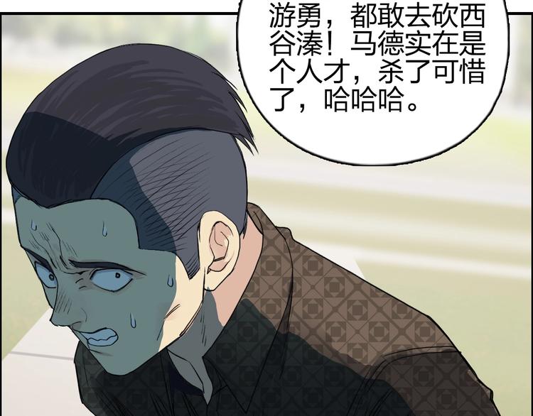 《超能立方》漫画最新章节第113话 车票免费下拉式在线观看章节第【99】张图片