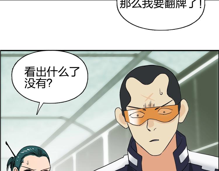 《超能立方》漫画最新章节第115话 前往真星免费下拉式在线观看章节第【102】张图片