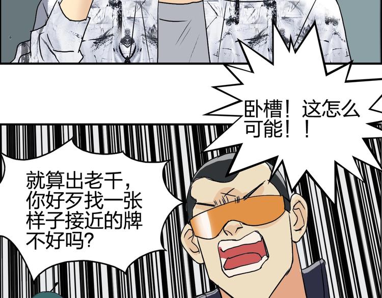 《超能立方》漫画最新章节第115话 前往真星免费下拉式在线观看章节第【107】张图片