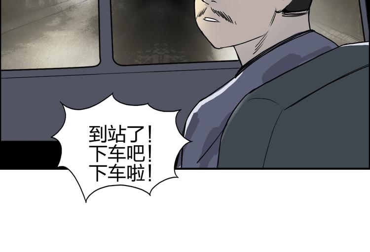 《超能立方》漫画最新章节第115话 前往真星免费下拉式在线观看章节第【116】张图片