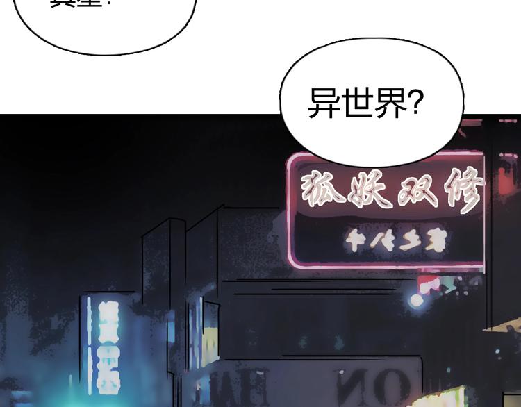 《超能立方》漫画最新章节第115话 前往真星免费下拉式在线观看章节第【133】张图片