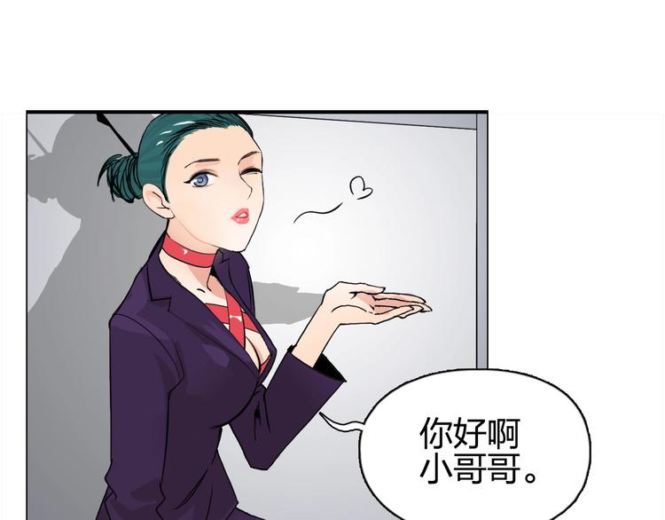 《超能立方》漫画最新章节第115话 前往真星免费下拉式在线观看章节第【15】张图片