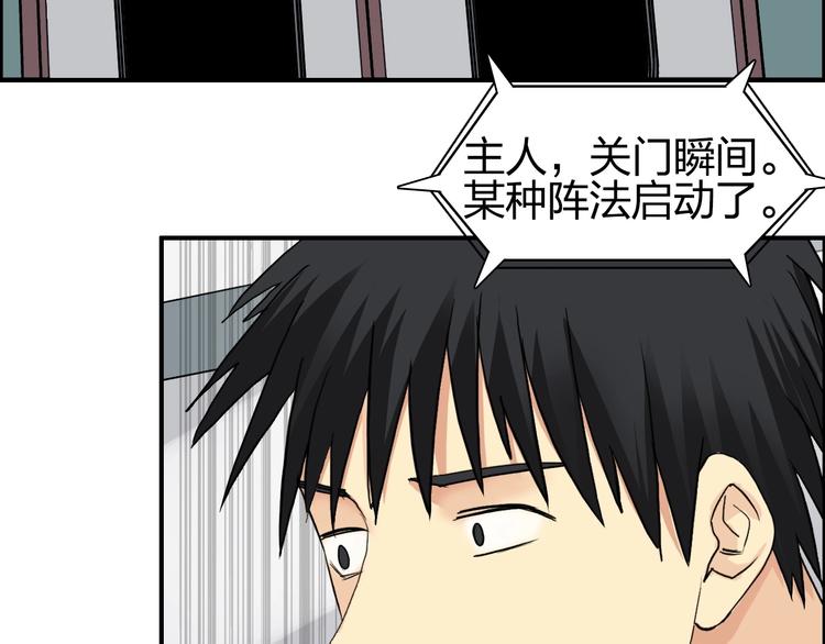 《超能立方》漫画最新章节第115话 前往真星免费下拉式在线观看章节第【22】张图片