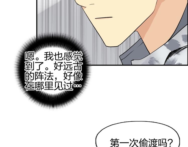 《超能立方》漫画最新章节第115话 前往真星免费下拉式在线观看章节第【23】张图片