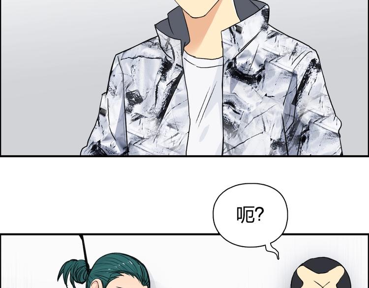 《超能立方》漫画最新章节第115话 前往真星免费下拉式在线观看章节第【26】张图片