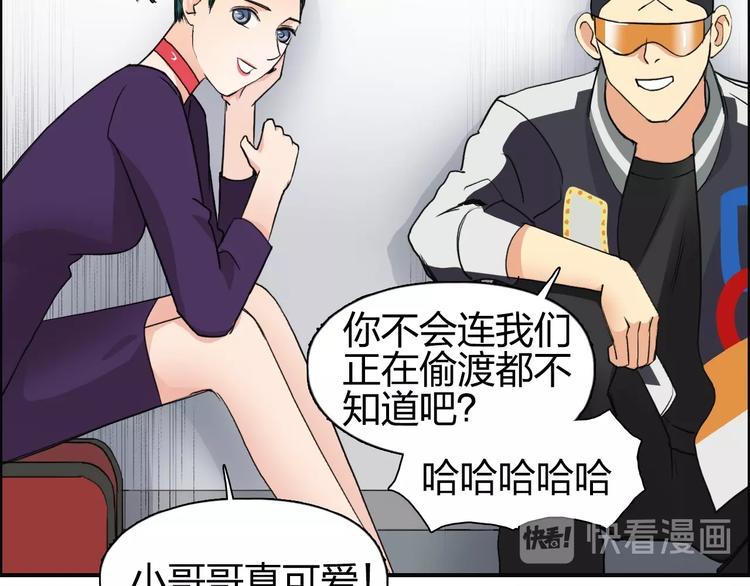 《超能立方》漫画最新章节第115话 前往真星免费下拉式在线观看章节第【27】张图片