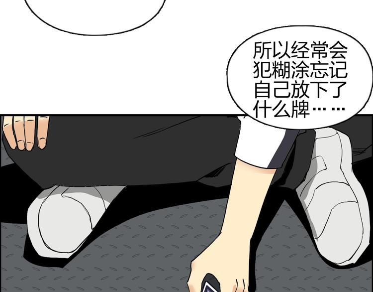 《超能立方》漫画最新章节第115话 前往真星免费下拉式在线观看章节第【44】张图片