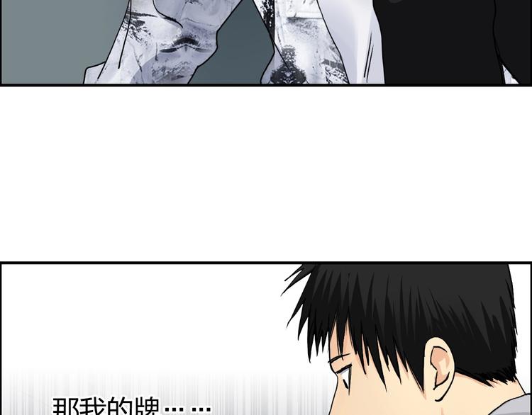 《超能立方》漫画最新章节第115话 前往真星免费下拉式在线观看章节第【49】张图片